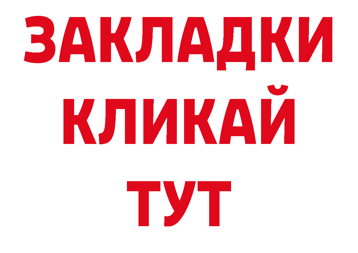 Метадон кристалл сайт нарко площадка ОМГ ОМГ Николаевск