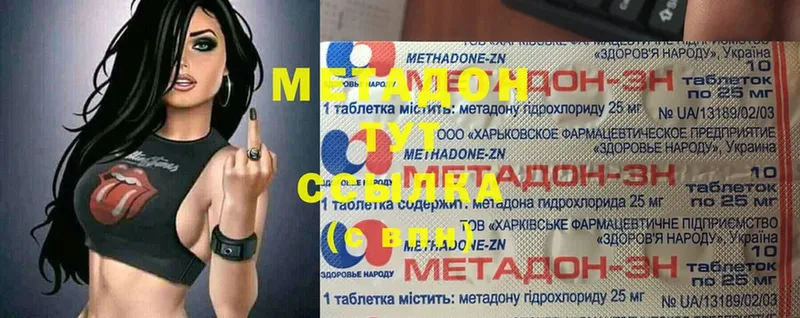 Метадон VHQ  купить  цена  Николаевск 